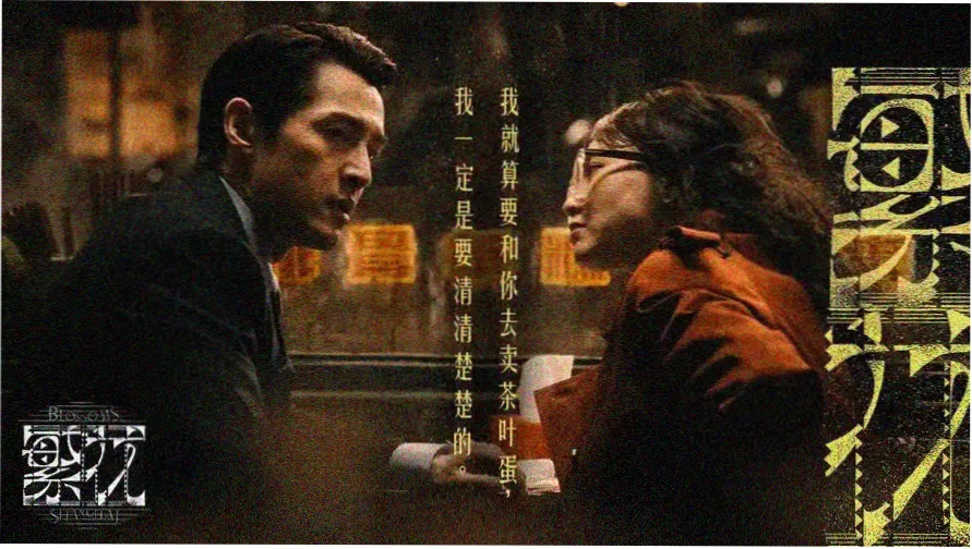 剧集字幕轴演示台的标本柜封面图
