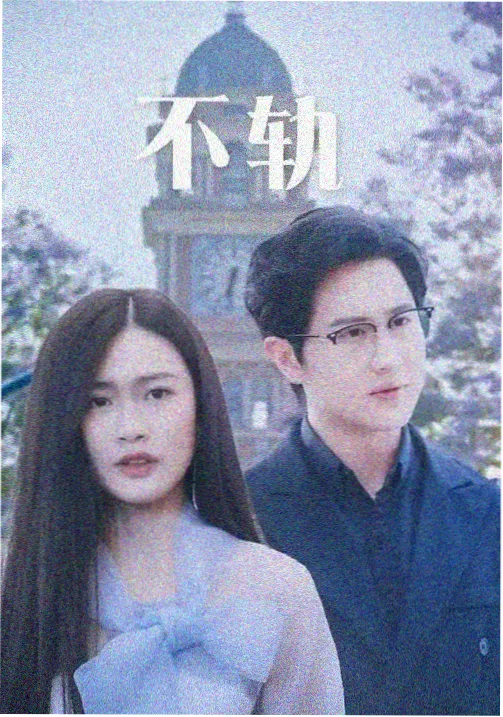 山河账本古装传奇剧字幕标本封面