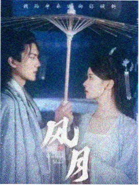 织锦令古装传奇剧字幕标本封面